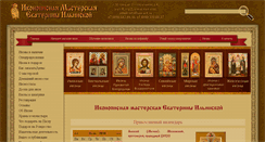 Desktop Screenshot of icon-art.ru