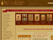 Tablet Screenshot of icon-art.ru