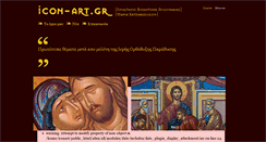 Desktop Screenshot of icon-art.gr